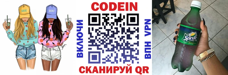 Кодеиновый сироп Lean Purple Drank  Купить закладки  Пучеж 